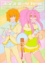 Voice Meets Girl 1 Manga