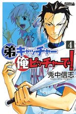 Otôto Catcher Ore Pitcher de! 4 Manga