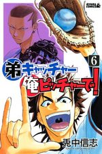 Otôto Catcher Ore Pitcher de! 6 Manga