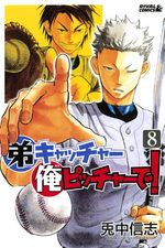 Otôto Catcher Ore Pitcher de! 8 Manga