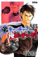Otôto Catcher Ore Pitcher de! 9 Manga