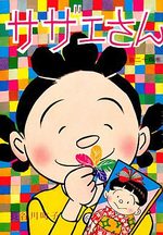 Sazae-san 24 Manga