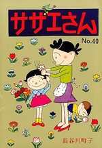 Sazae-san 40 Manga