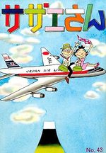 Sazae-san 43 Manga