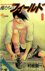 Bokutachi no Field 9 Manga