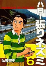 Hello Hari Nezumi 6 Manga