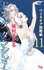 Do Da Dancin'! - Venice Kokusai-hen 11 Manga