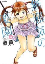 Mujaki no Rakuen 2 Manga