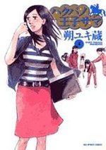 Hakuba no Ôjisama 4 Manga
