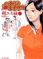 Hakuba no Ôjisama 7 Manga