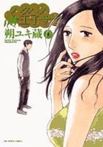 Hakuba no Ôjisama 8 Manga