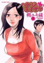 Hakuba no Ôjisama 9 Manga