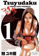 Tsuyudaku 1 Manga
