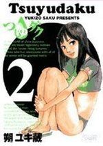 Tsuyudaku 2 Manga