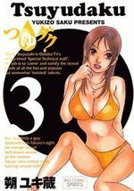 Tsuyudaku 3 Manga