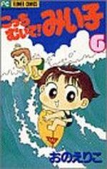 Kocchi Muite! Miiko 6 Manga