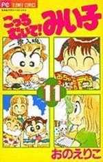 Kocchi Muite! Miiko 11 Manga