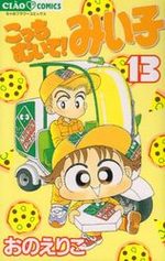 Kocchi Muite! Miiko 13 Manga