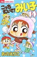 Kocchi Muite! Miiko 14 Manga
