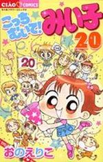 Kocchi Muite! Miiko 20 Manga