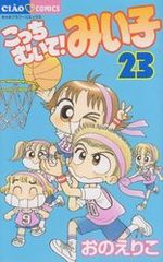 Kocchi Muite! Miiko 23 Manga