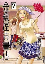 Kingyoya Koshoten 7 Manga