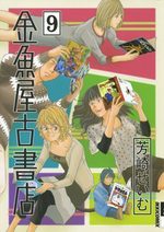 Kingyoya Koshoten 9 Manga