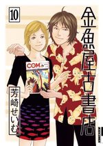 Kingyoya Koshoten 10 Manga