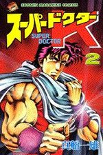 Super Doctor K 2 Manga