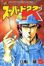 Super Doctor K 5 Manga