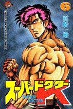 Super Doctor K 6 Manga