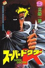 Super Doctor K 9 Manga
