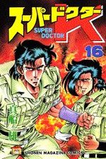 Super Doctor K 16 Manga