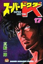 Super Doctor K 17 Manga