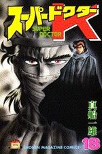 Super Doctor K 18 Manga