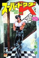 Super Doctor K 19 Manga