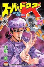 Super Doctor K 21 Manga