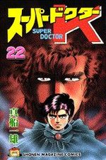Super Doctor K 22 Manga