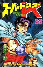 Super Doctor K 23 Manga