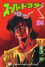 Super Doctor K 24 Manga