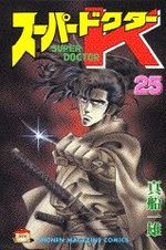 Super Doctor K 25 Manga