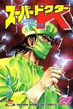 Super Doctor K 27 Manga