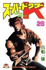 Super Doctor K 28 Manga