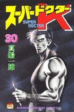 Super Doctor K 30 Manga