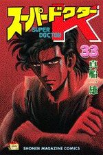 Super Doctor K 33 Manga