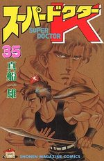 Super Doctor K 35 Manga