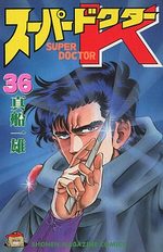 Super Doctor K 36 Manga