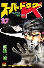 Super Doctor K 37 Manga