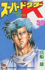 Super Doctor K 38 Manga