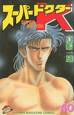 Super Doctor K 40 Manga